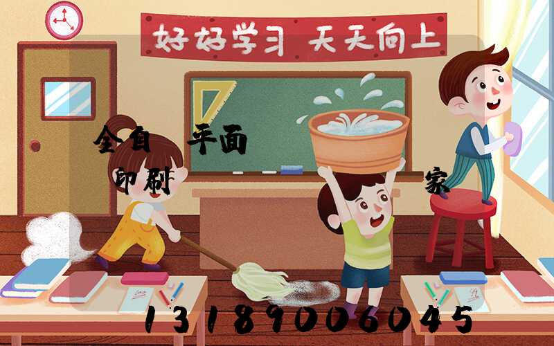 全自動平面絲網(wǎng)印刷設(shè)備廠家