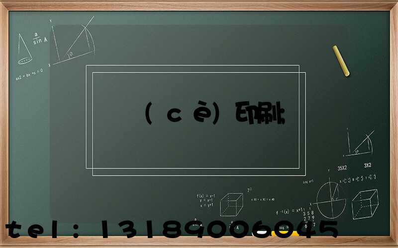 畫冊(cè)印刷